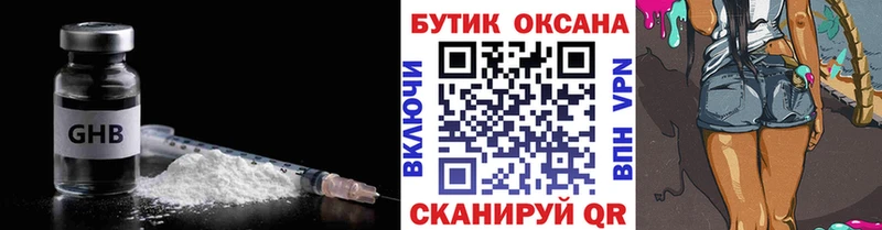 БУТИРАТ оксана  ссылка на мегу зеркало  Нолинск 