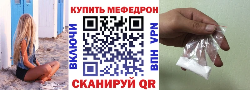 Мефедрон мука Нолинск