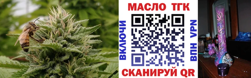 ОМГ ОМГ ССЫЛКА Нолинск ТГК вейп купить закладку
